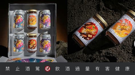 金虎蘭|吃了會醉的烤肉醬？中秋節臺虎精釀跨界聯名「調味世家 －金蘭。